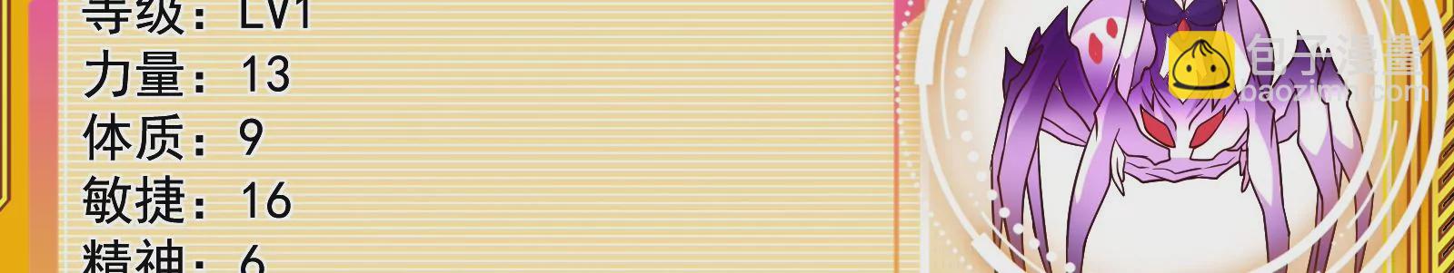 古神遊戲 - 第17話  男兒報仇不過夜(3/3) - 2